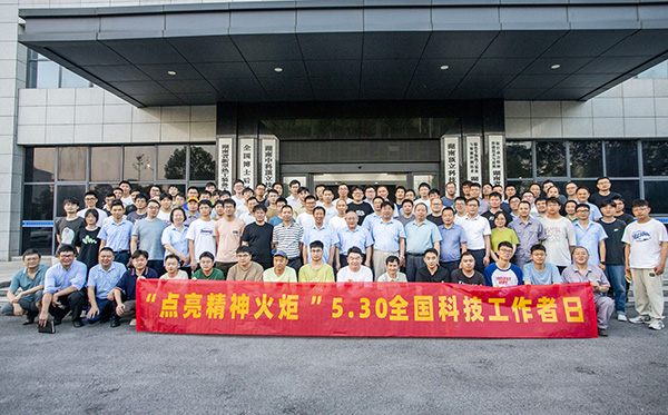 【傳遞科學(xué)精神，點(diǎn)亮精神火炬】頂立科協(xié)舉辦“全國科技工作者日”活動(dòng)