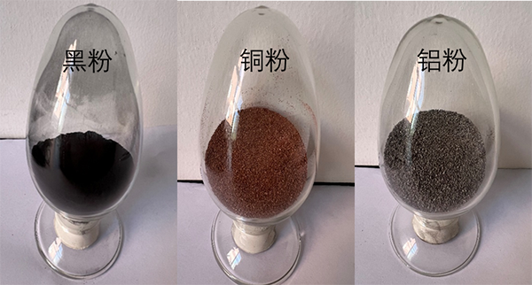 項(xiàng)目熱解-分選所得黑粉、銅、鋁產(chǎn)品.png